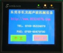 超声波塑焊机(电脑型CL-2020)