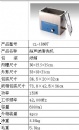 桌面型超声波清洗机