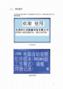 数控自动追频超声波机、精密电脑型超声波、免调频超声波焊接机